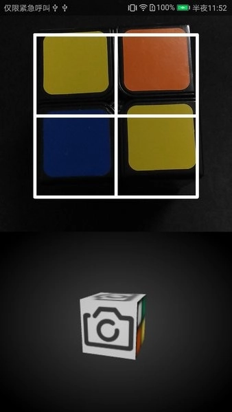 魔方助手手机版