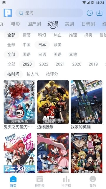 皮皮鸭影视免费原版图3