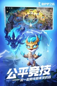 金铲铲之战腾讯版图5