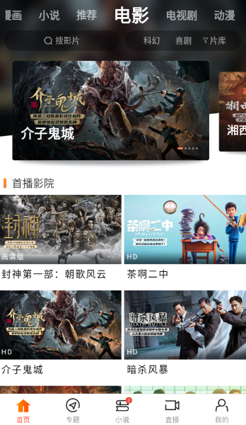 八一影院直装版(1)