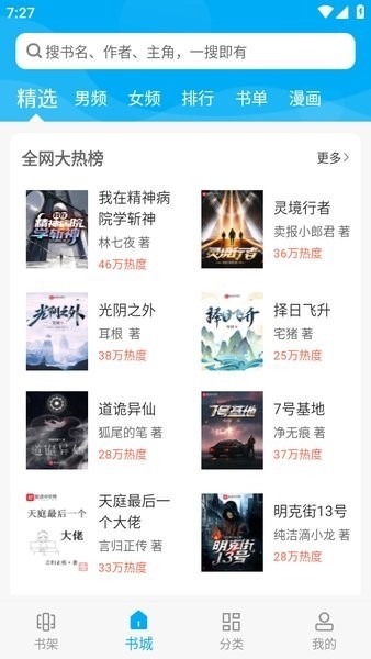 笔趣阁旧版截图1