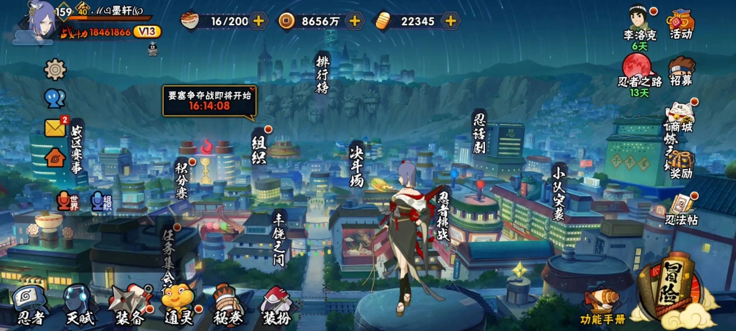 火影忍者手机版(4)