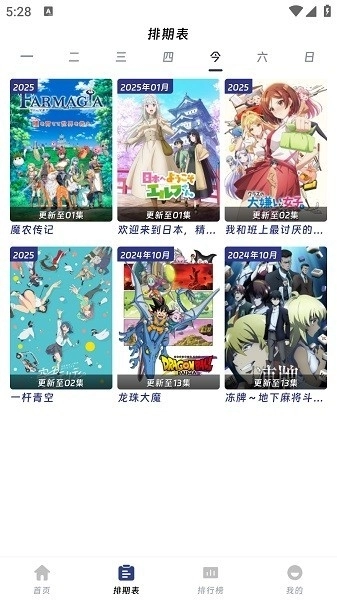 QiFun动漫无广告版图1