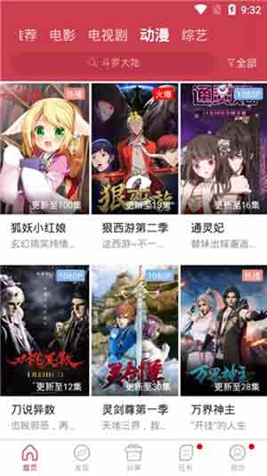 蘑菇影视安卓版图2