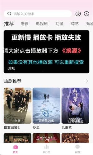 追剧喵去广告版图1