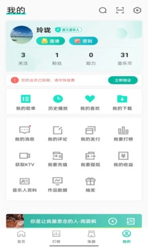 音久音乐手机版