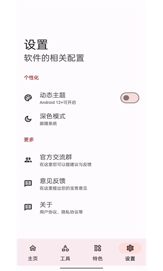 七点工具箱无广告版