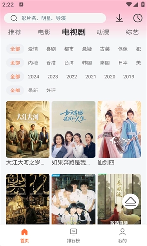永久影视2026手机正版