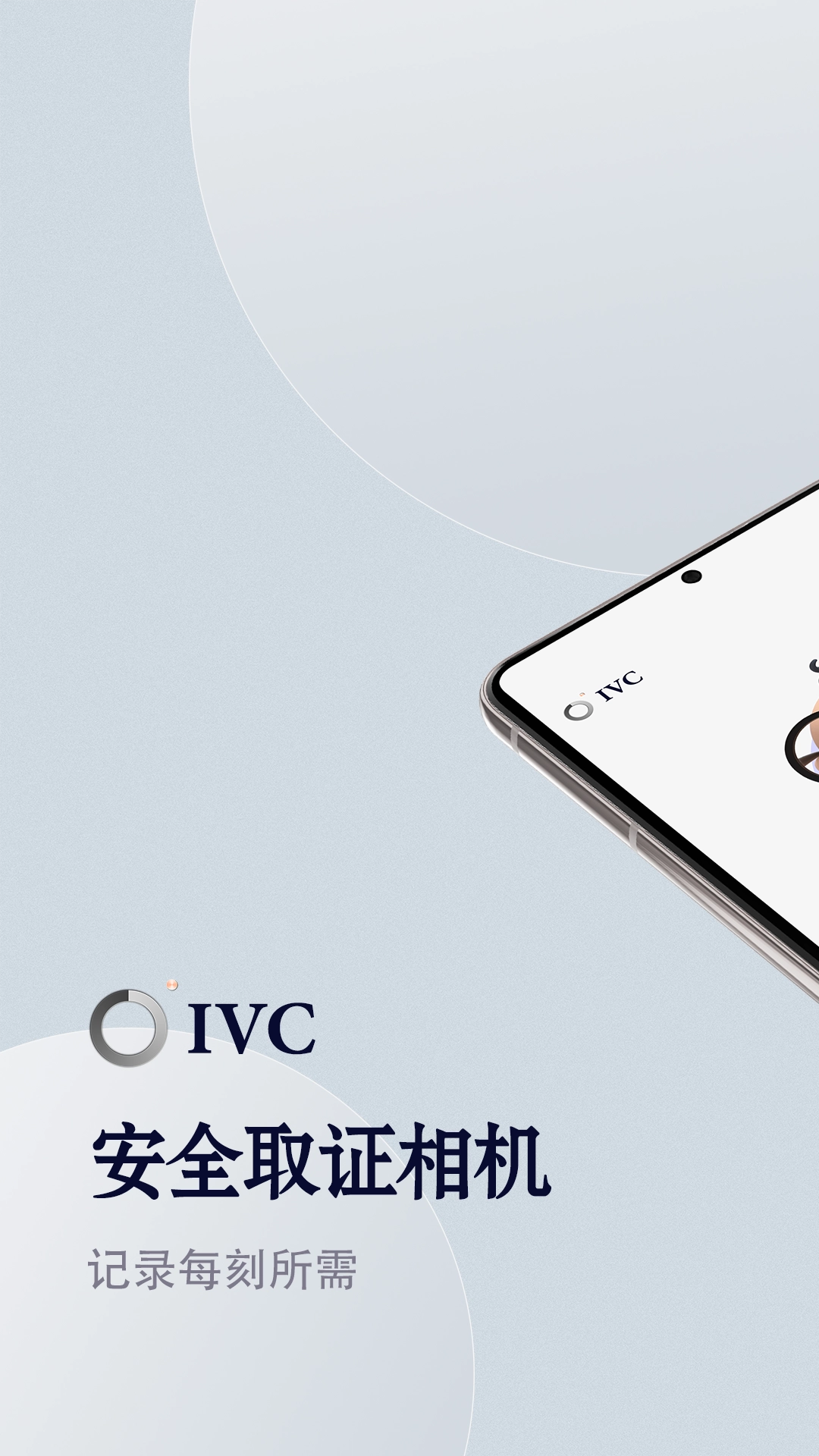安全取证相机免费原版图4