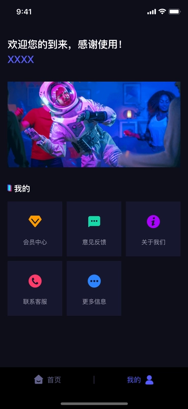 夜色安卓官方版