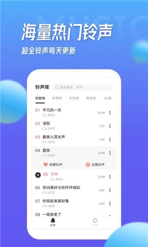 多宝铃声官方最新版