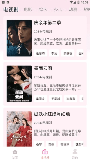 剧下饭追剧安卓免费版图3