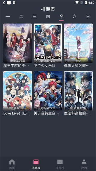 囧次元动漫app免费(3)