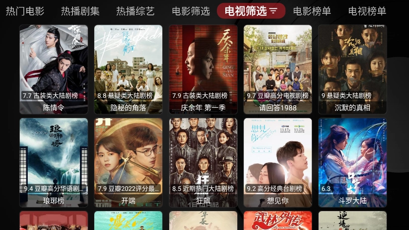 月光宝盒直装版图2