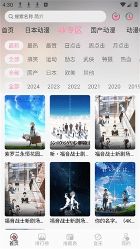 曼波动漫免广告官方正版截图4
