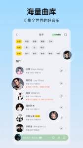 酷我音乐无损音乐最新免费版图3