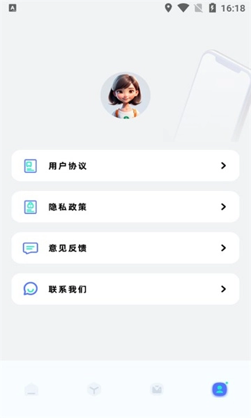 快吧换机手机版