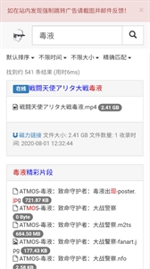 磁力宝搜索器最新版