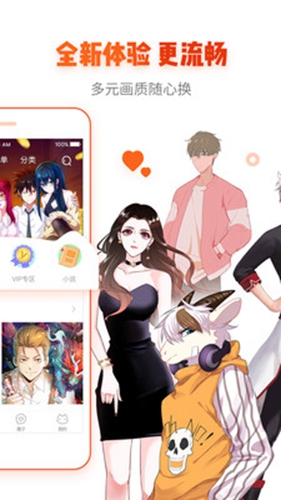 动漫岛免费原版图2