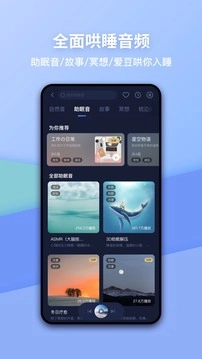 蜗牛睡眠免费版图3
