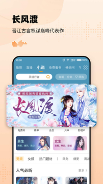 懒人听书最新版(4)