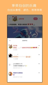 手绘动画官方版图1