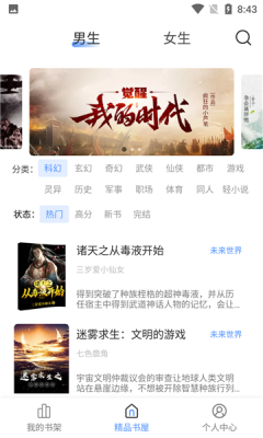 奇墨小说纯净版(1)
