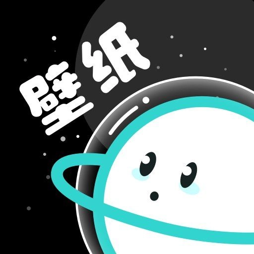 宇宙壁纸官方最新版