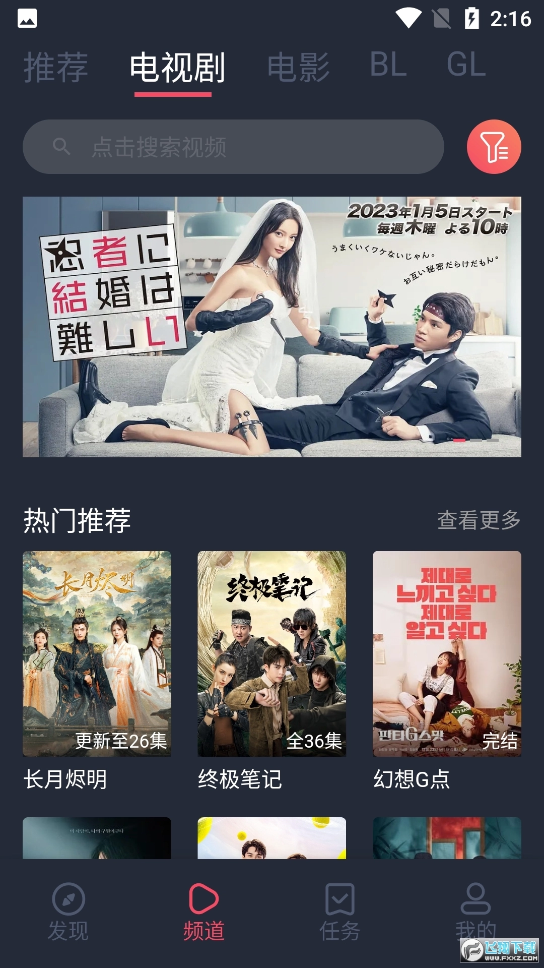豚豚剧原版图2