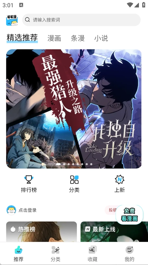 屯屯漫安卓直装版