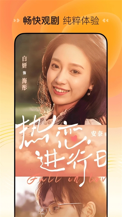 喜番短剧App免会员免费版