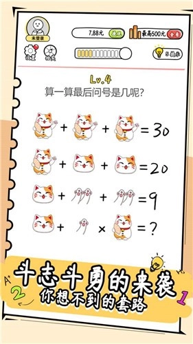 脑洞达人红包赚钱版(3)