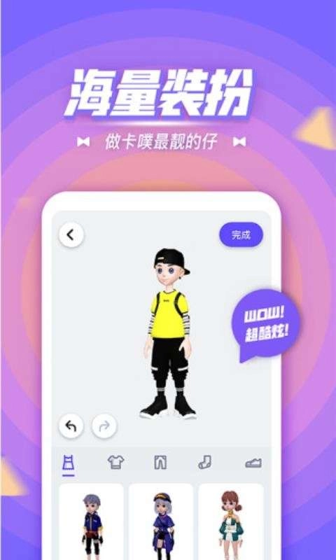 卡噗最新免费版