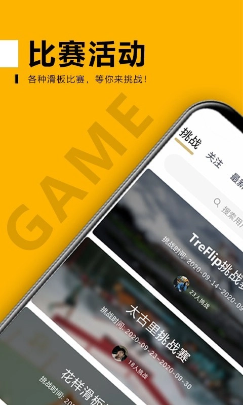 滑否手机免费版图2