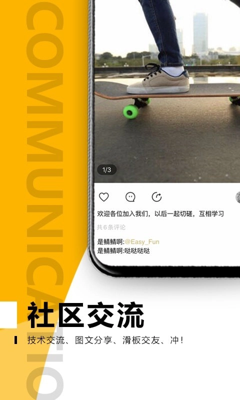 滑否手机免费版图3
