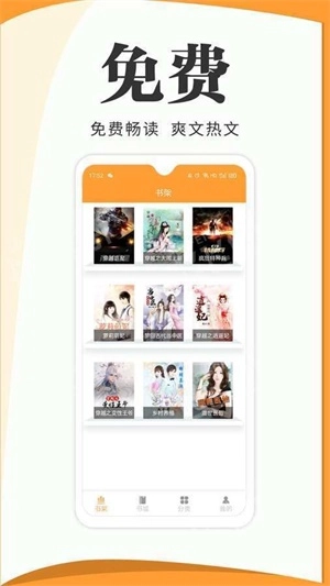 楠阅小说手机最新版