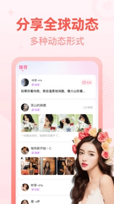 桃尤手机最新版图2