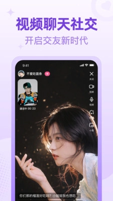 桃尤手机最新版图3