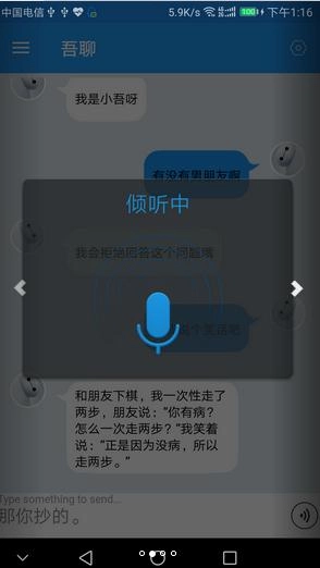 吾聊安卓直装版图2