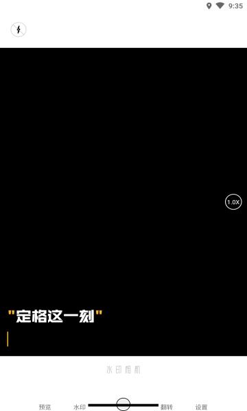 水印时间相机官方正版