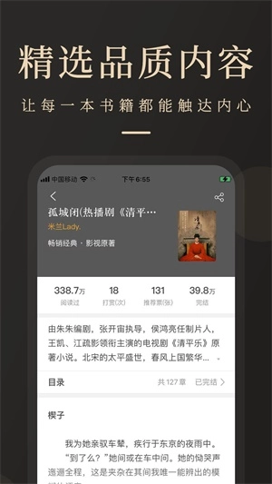 瞻彼文学免费版