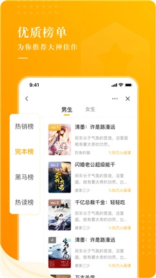 饭余小说官方正版