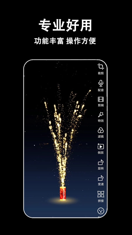 视频剪辑多多免费版图1