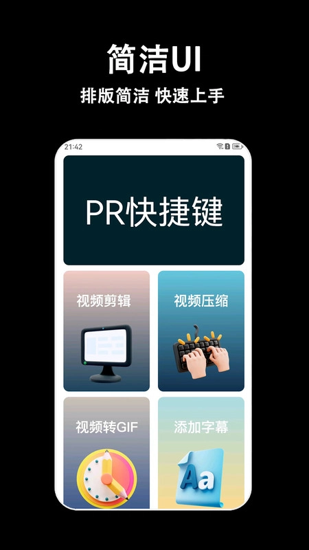 视频剪辑多多免费版图3