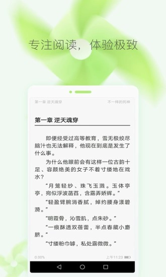 皓阅手机正版图2
