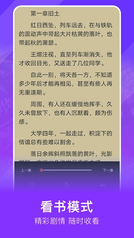 小小书亭安卓版图3