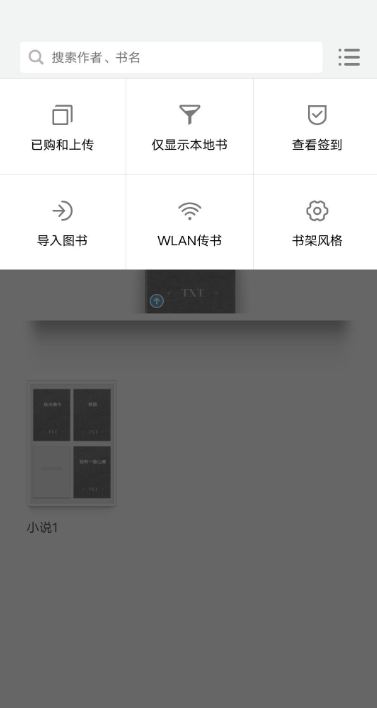多看阅读安卓版(2)