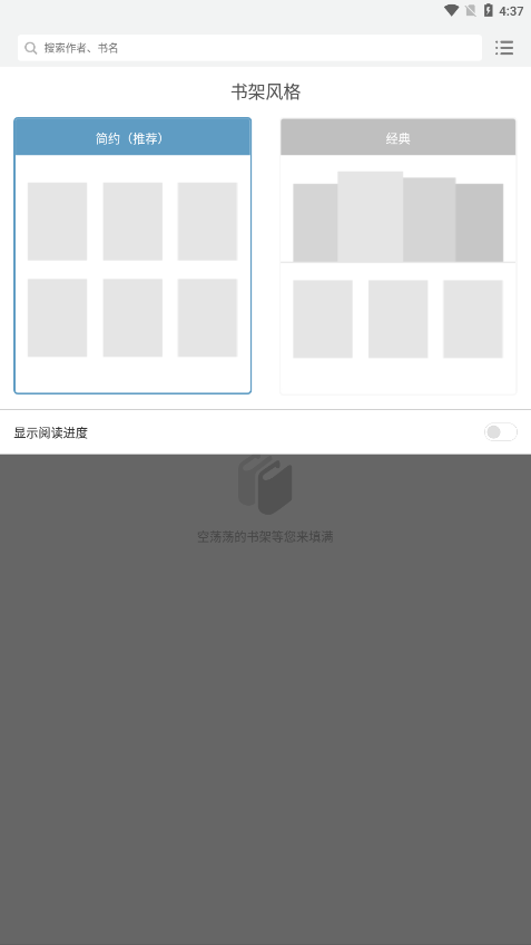 多看阅读安卓版(3)