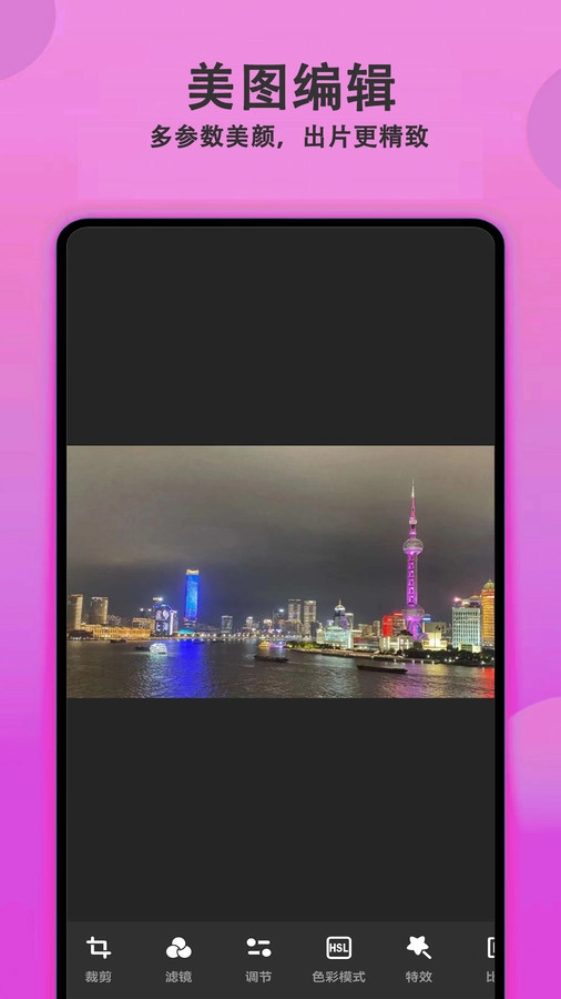 拍照美颜相机原版