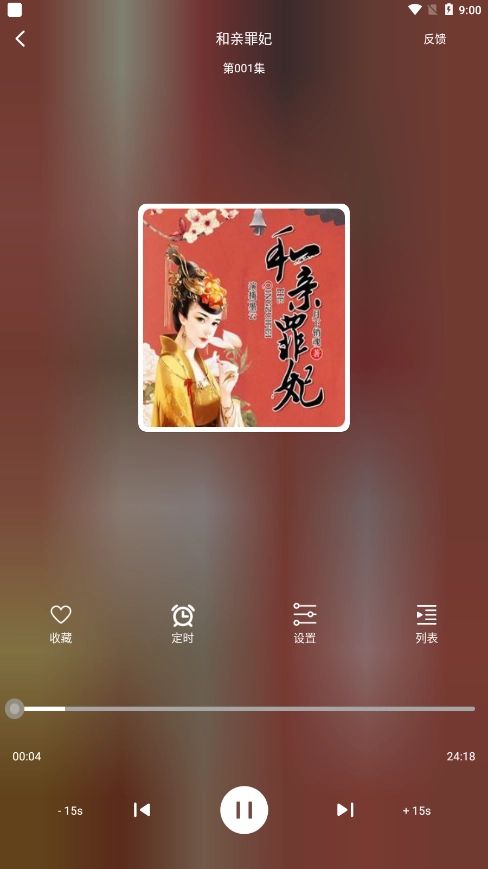 海豚之音最新版